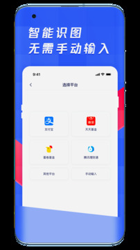 養(yǎng)基寶截圖