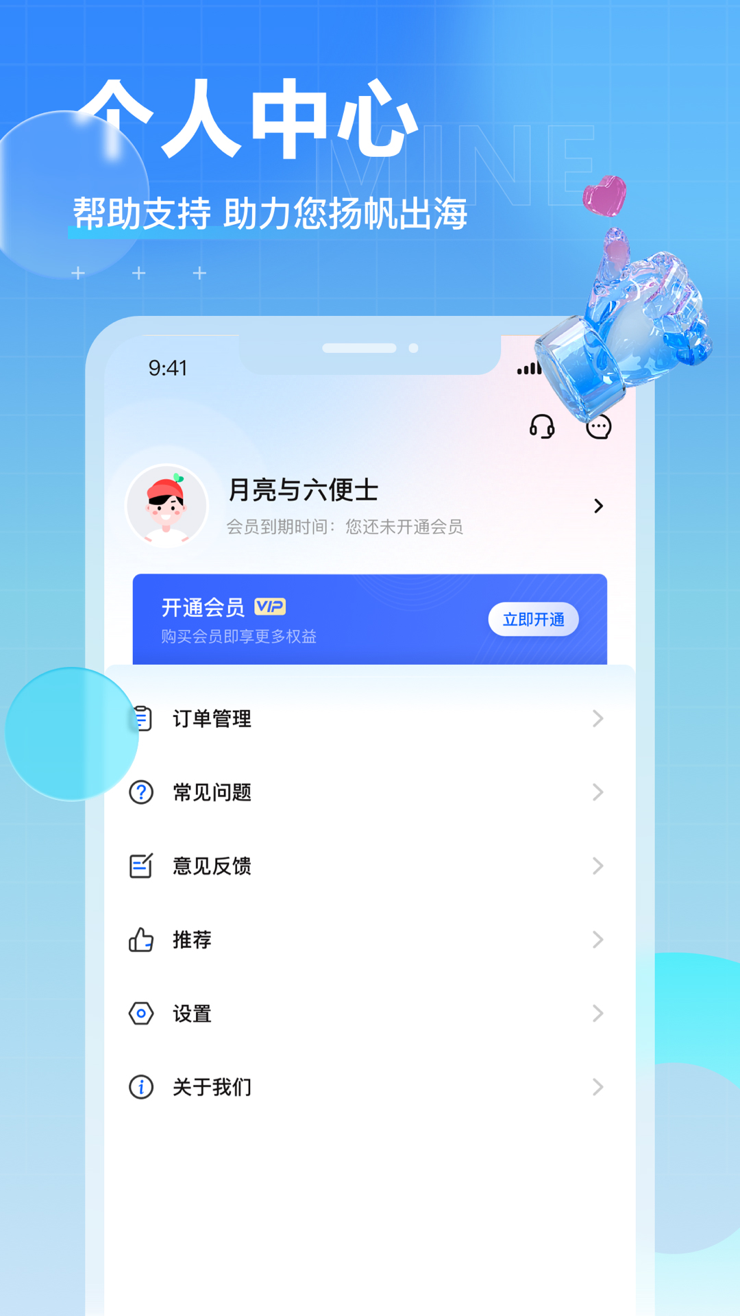 TK电商助手截图3