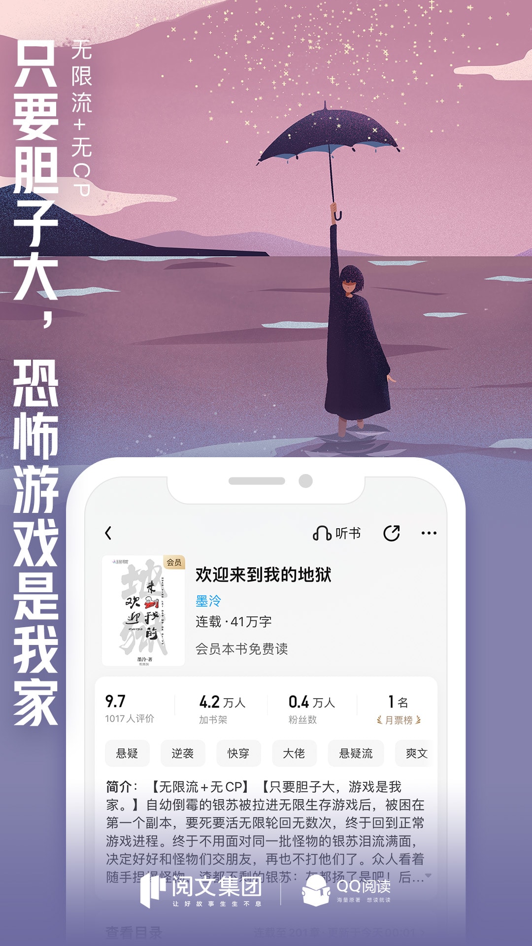 QQ阅读v8.0.2.888截图1