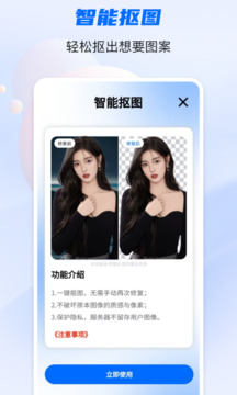 照片修復(fù)寶截圖