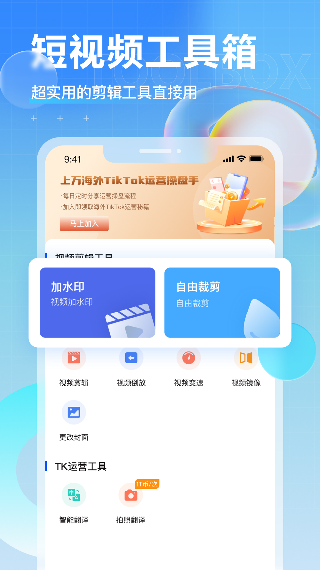 TK电商助手截图2