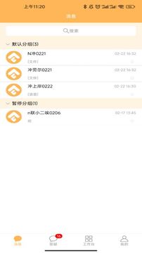 縱橫老師端截圖