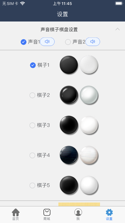 烂柯围棋截图2