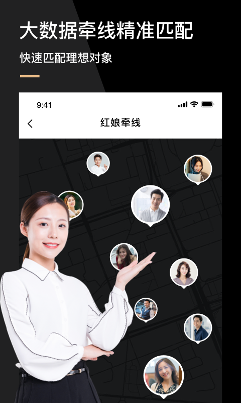 心对婚恋v2.3.2.0712截图3