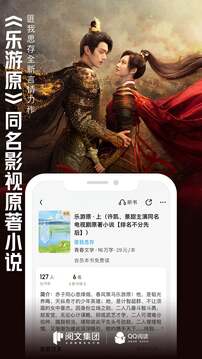 QQ閱讀截圖