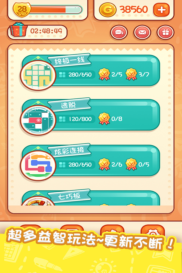 天天愛(ài)連線(xiàn)截圖預(yù)覽