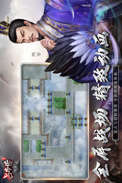 三國志呂布傳截圖