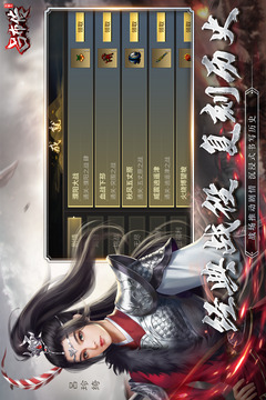 三國志呂布傳截圖