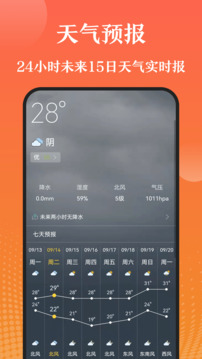 濕度計(jì)截圖