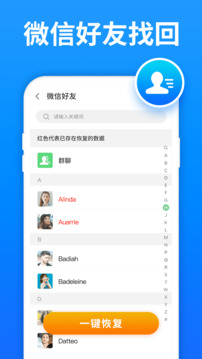 極速數(shù)據(jù)恢復(fù)截圖