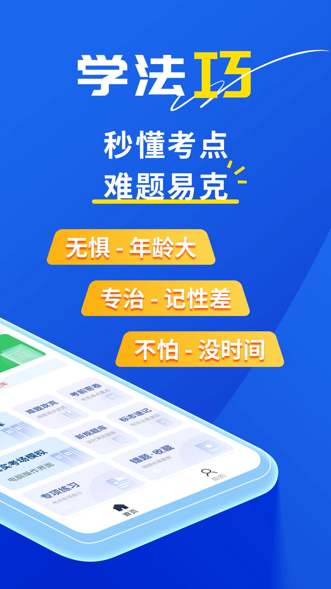 斑马驾考v2.1.3截图3