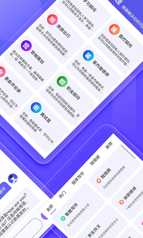 AI对话专家v1.0.2截图4