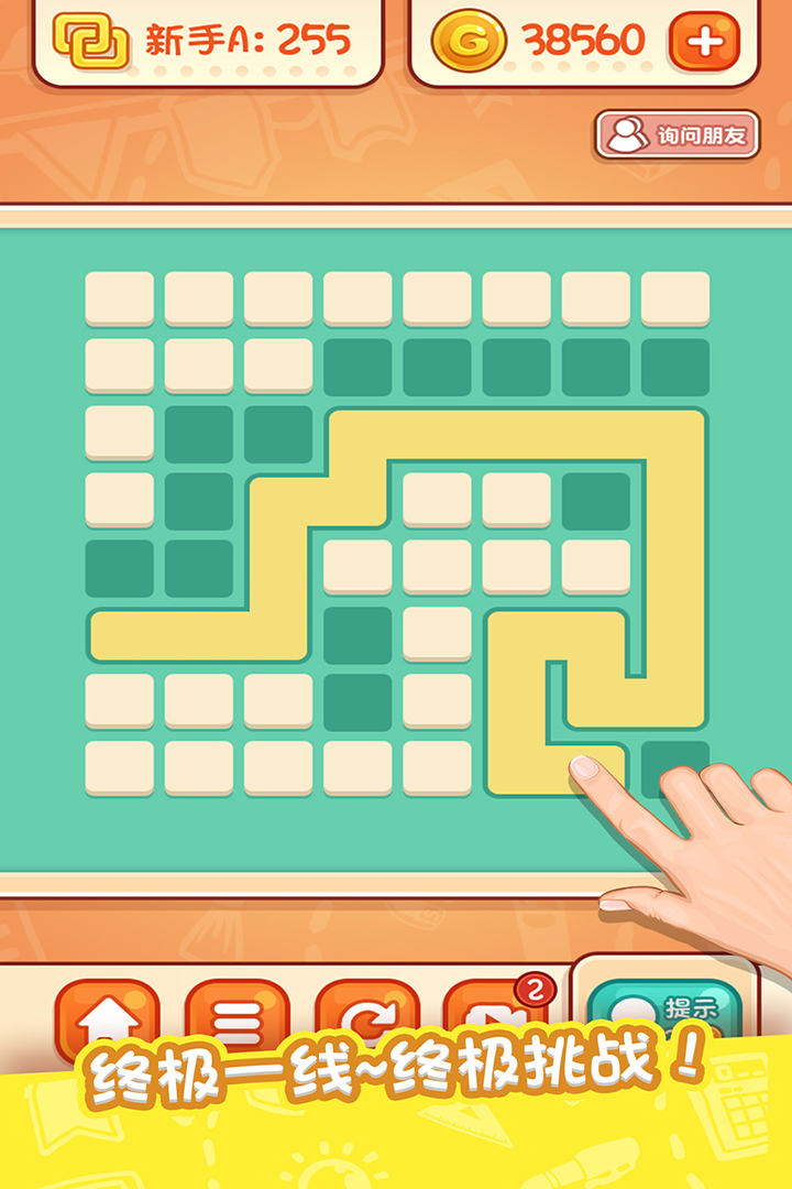 天天愛(ài)連線(xiàn)截圖預(yù)覽