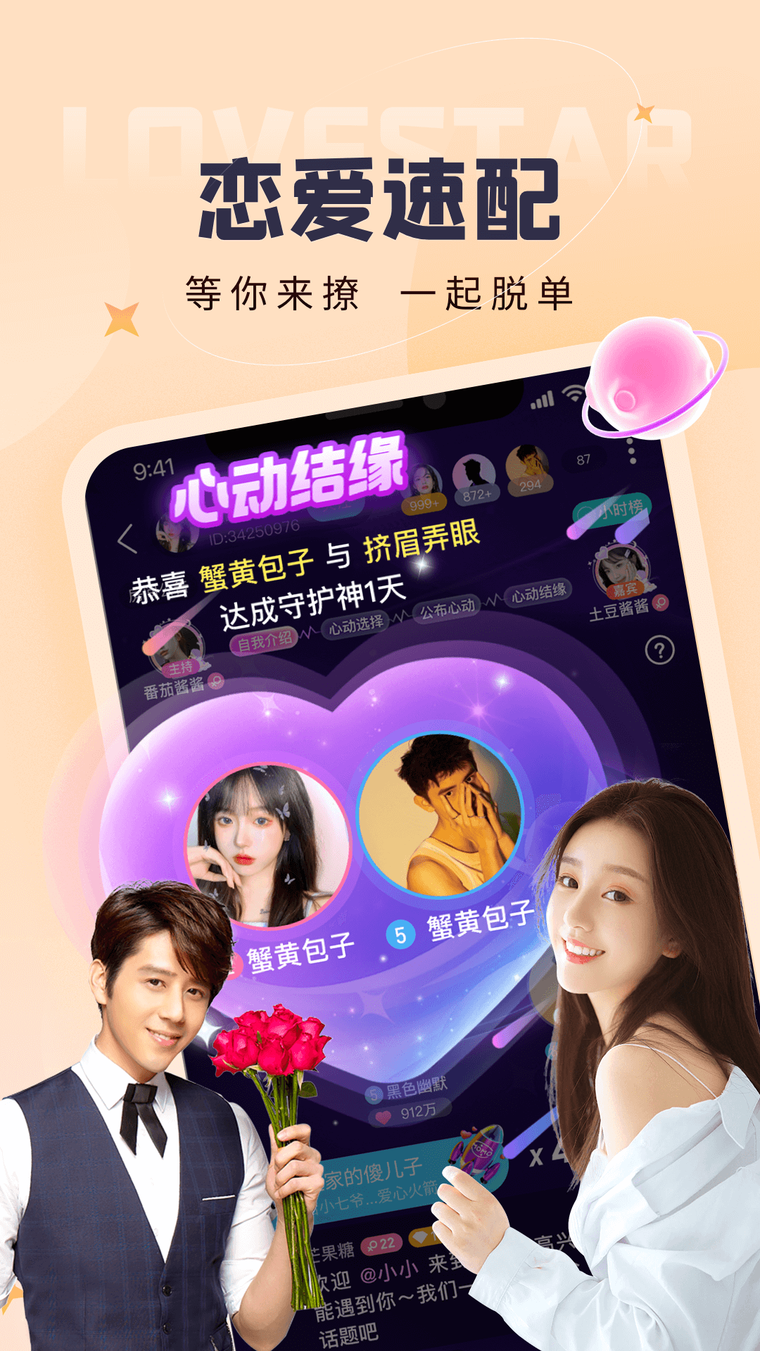 呱友截圖預(yù)覽