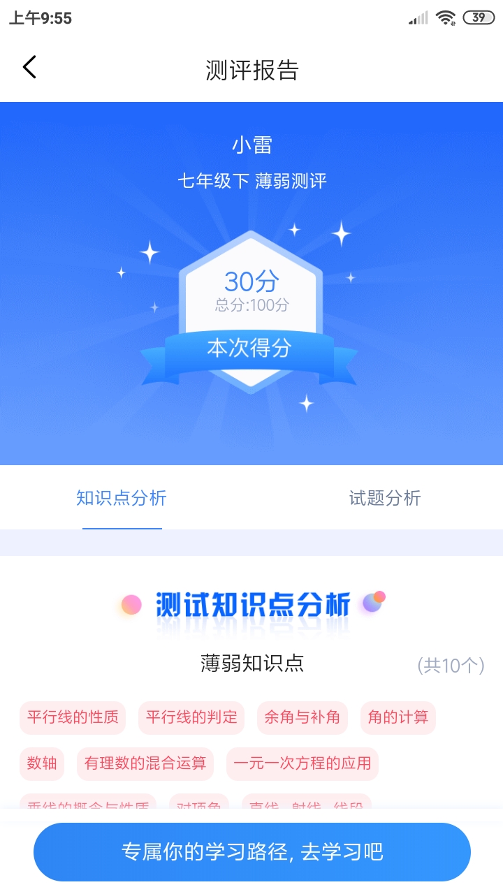 任学堂v2.3.0截图1