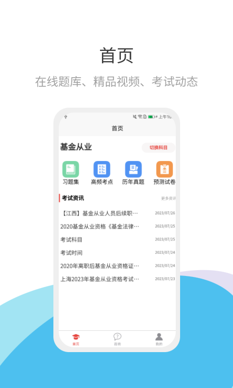 基金证券来学宝典截图1