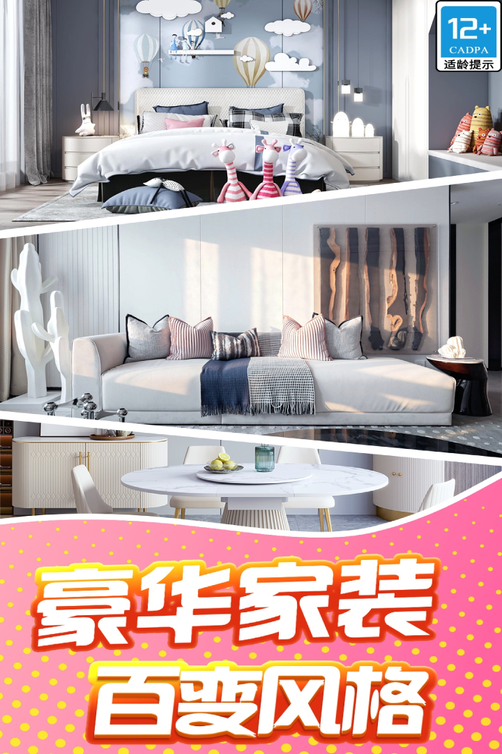 甜點(diǎn)消消截圖預(yù)覽