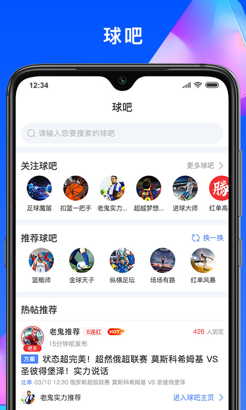 彩虹体育v2.0.2截图3