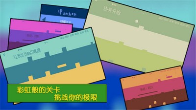 律动方块截图2