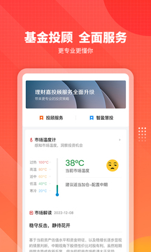 嘉實(shí)理財(cái)嘉截圖