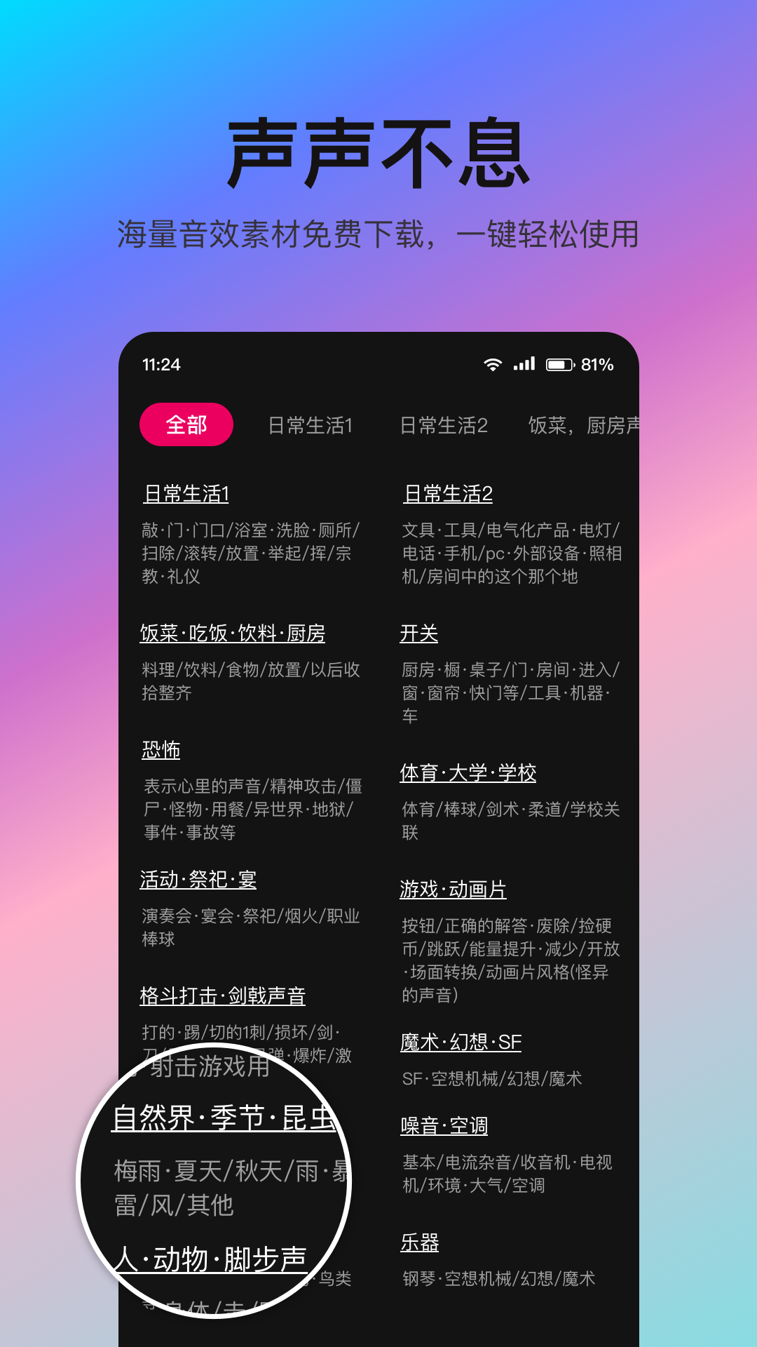 音编美声v8.4.1截图1