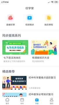 任學(xué)堂截圖