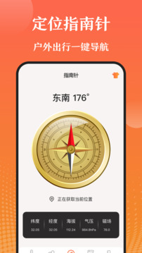 濕度計(jì)截圖
