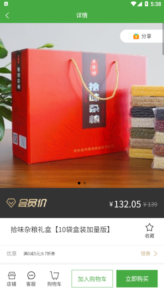 圣硕优品截图2