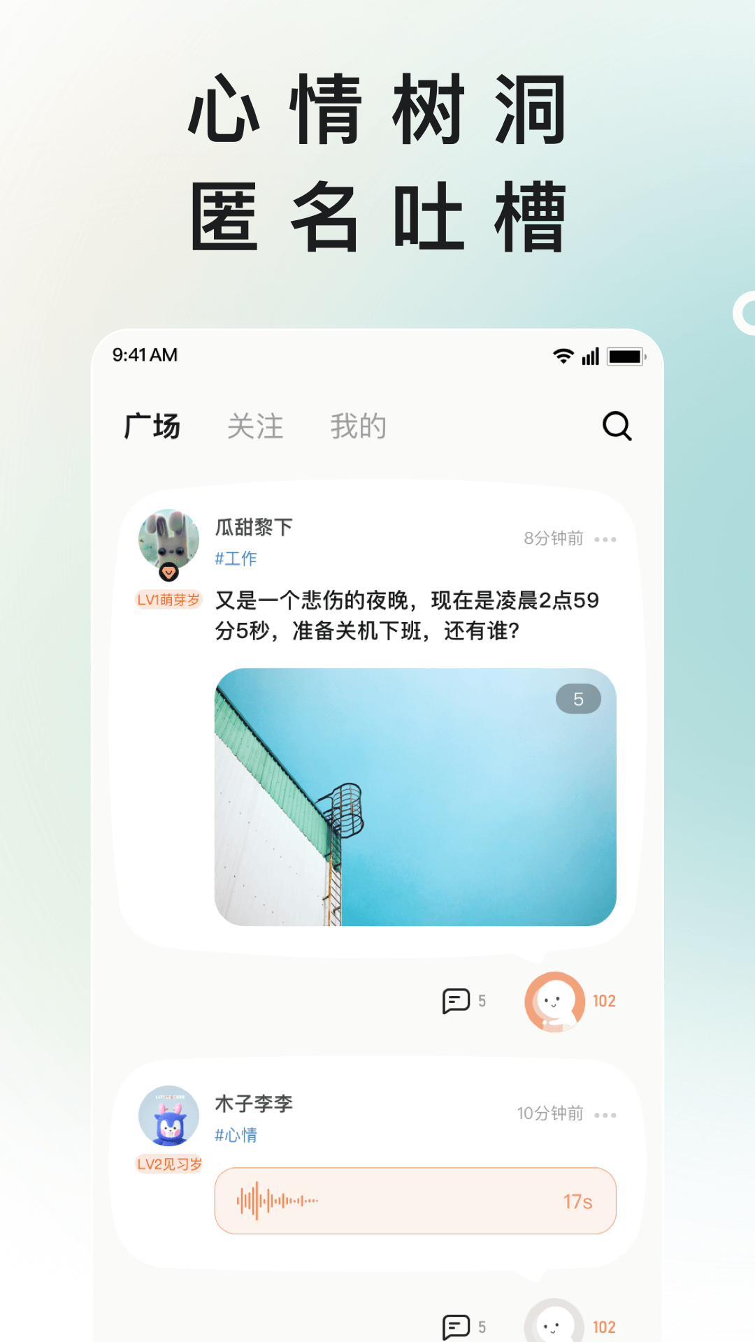 岁岁v4.8截图3