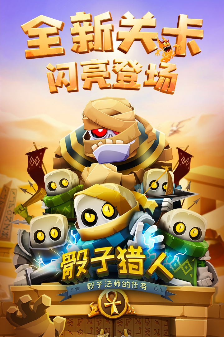 骰子獵人截圖預(yù)覽