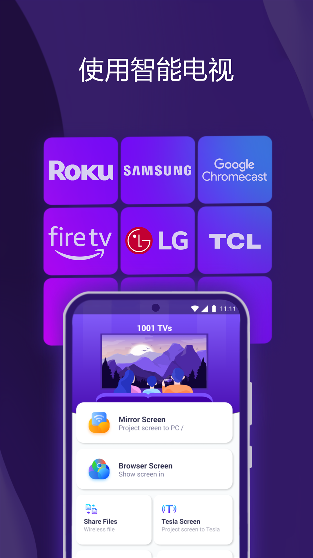 雨燕投屏截圖預(yù)覽