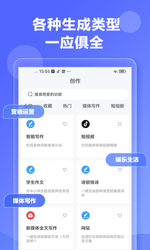 寫作魚截圖預覽