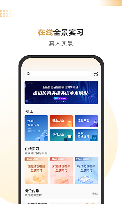 智慧理财师v2.9.8截图4