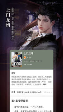 奇跡免費小說截圖