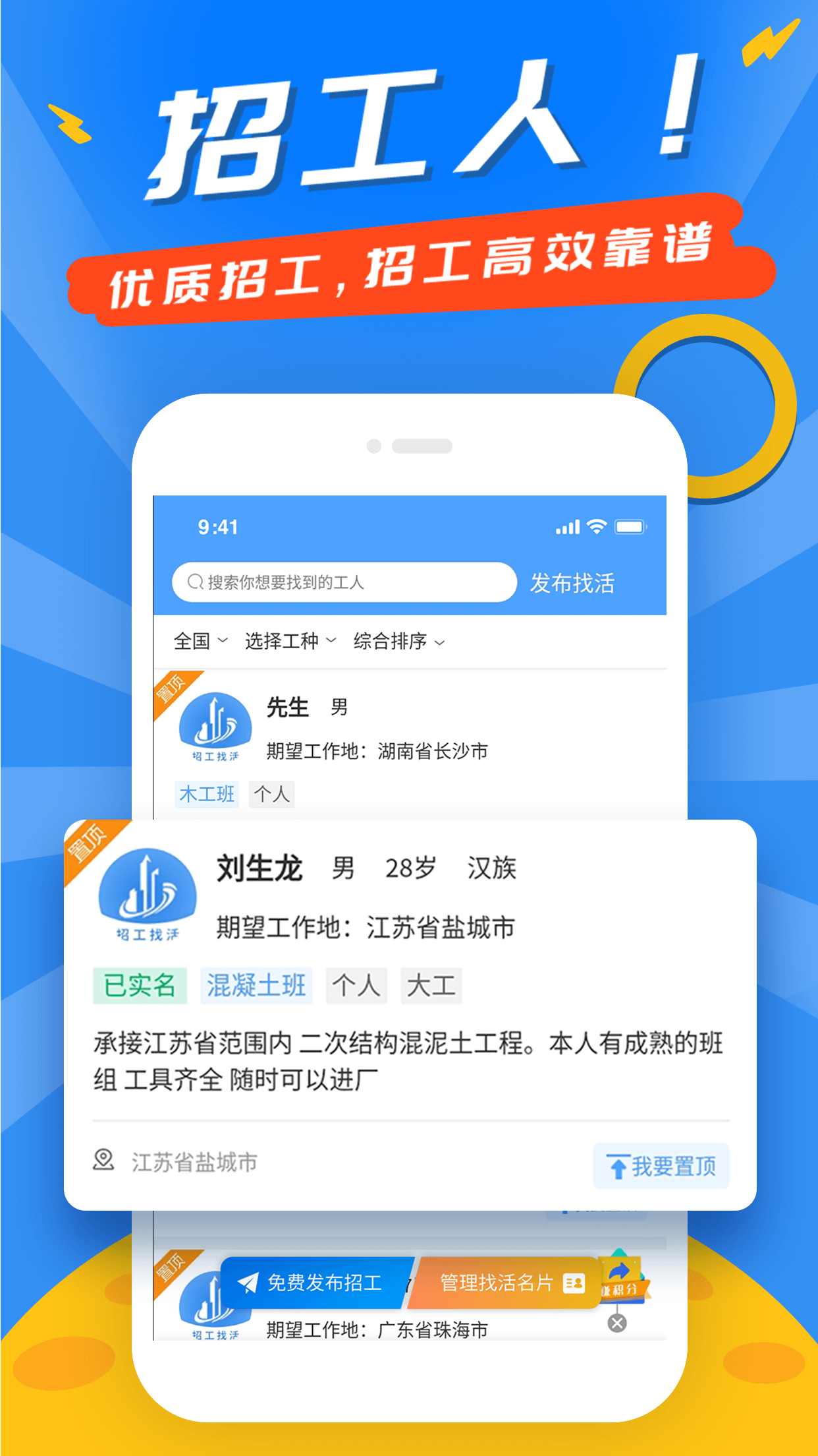 建筑港v3.2.0截图4