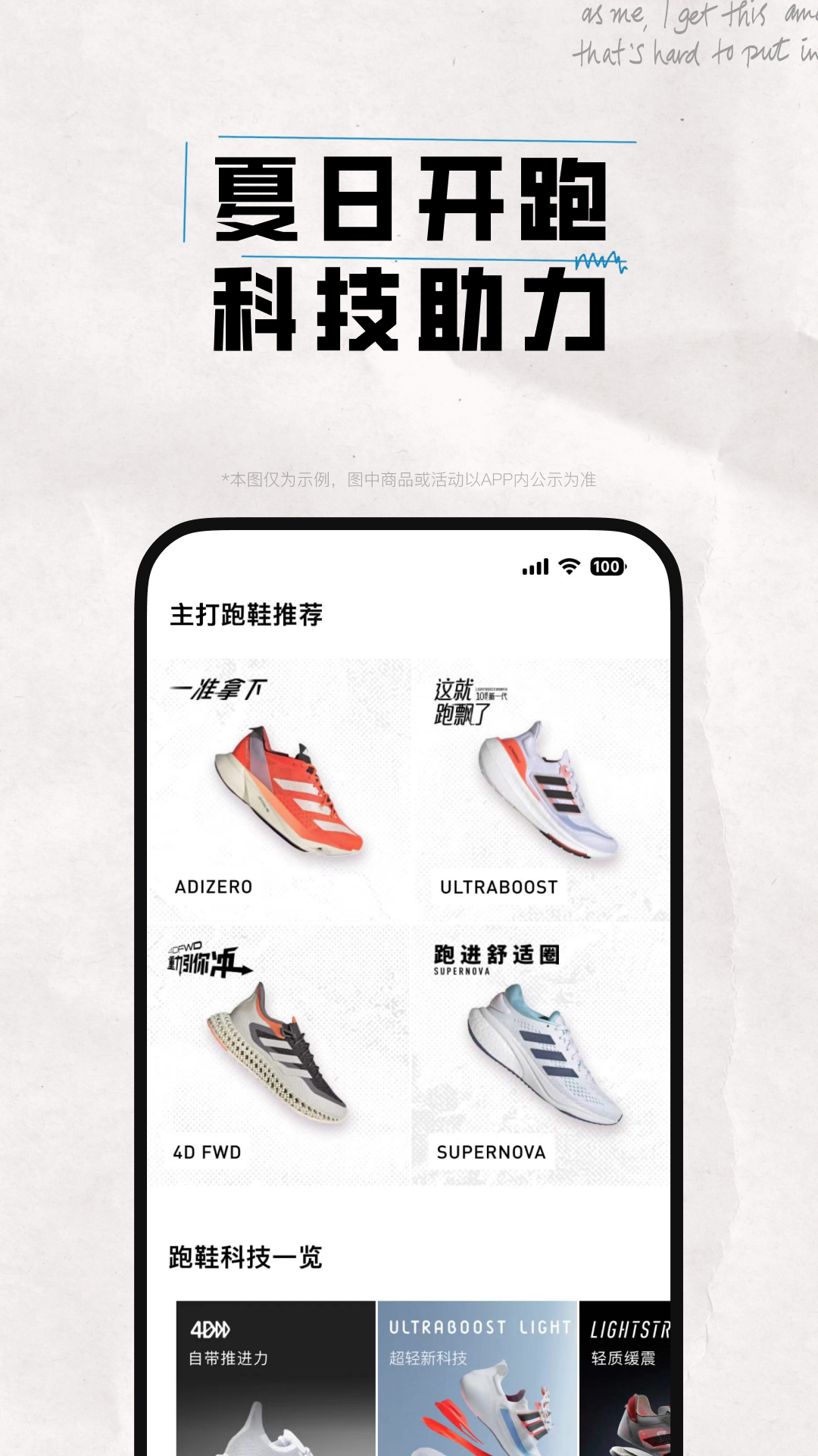 adidasv4.42.0截图1