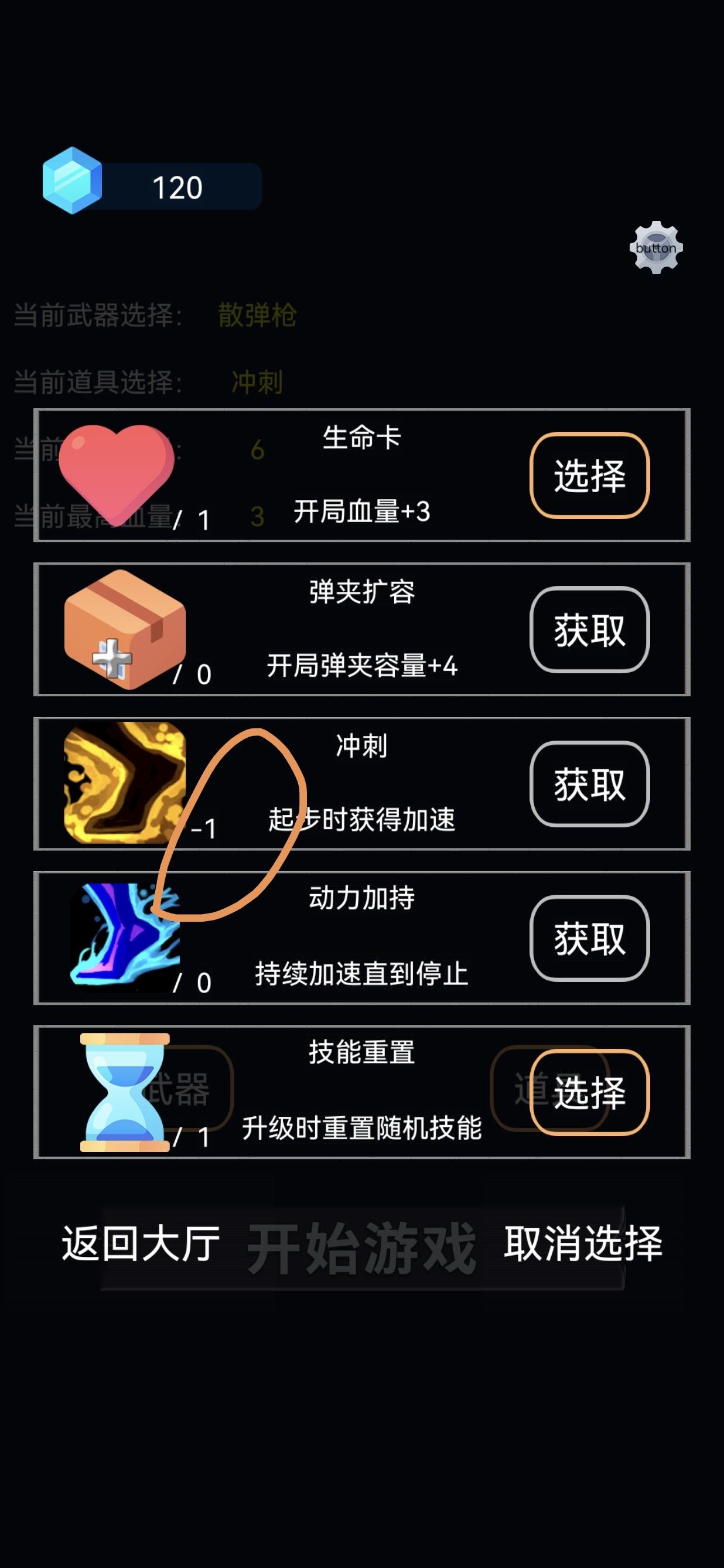 爆裂槍手截圖預(yù)覽