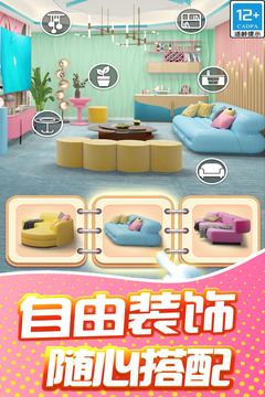 甜點消消截圖