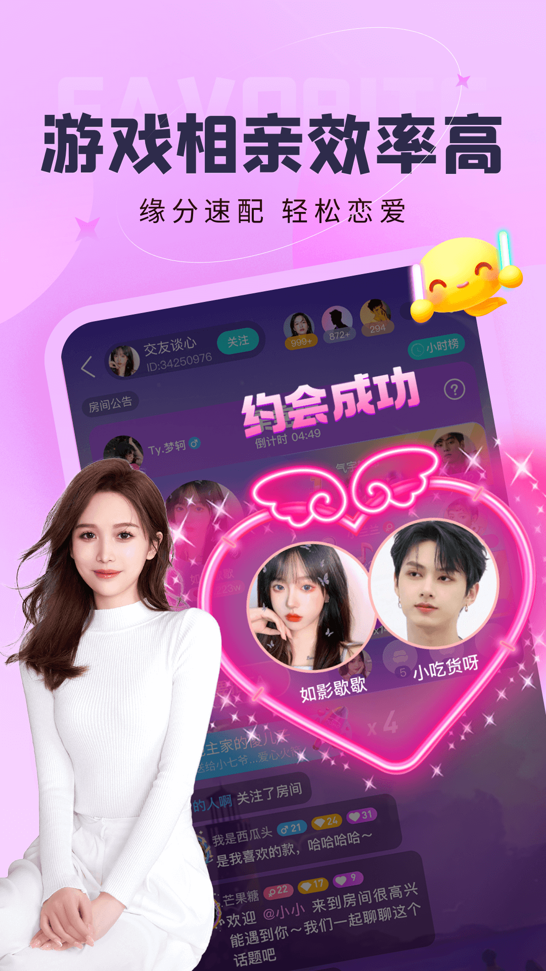 呱友截圖預(yù)覽