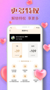 潤聊截圖