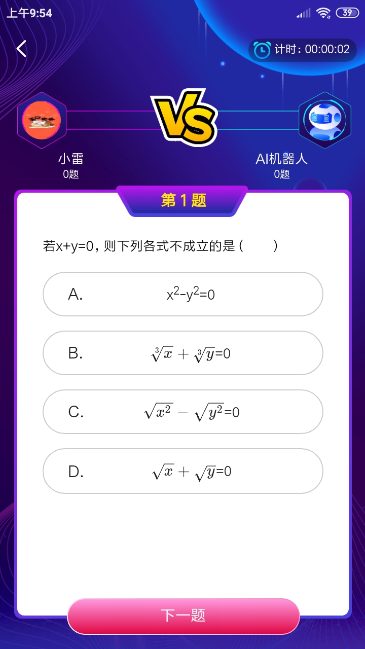 任学堂v2.3.0截图3