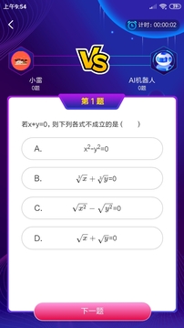 任學(xué)堂截圖