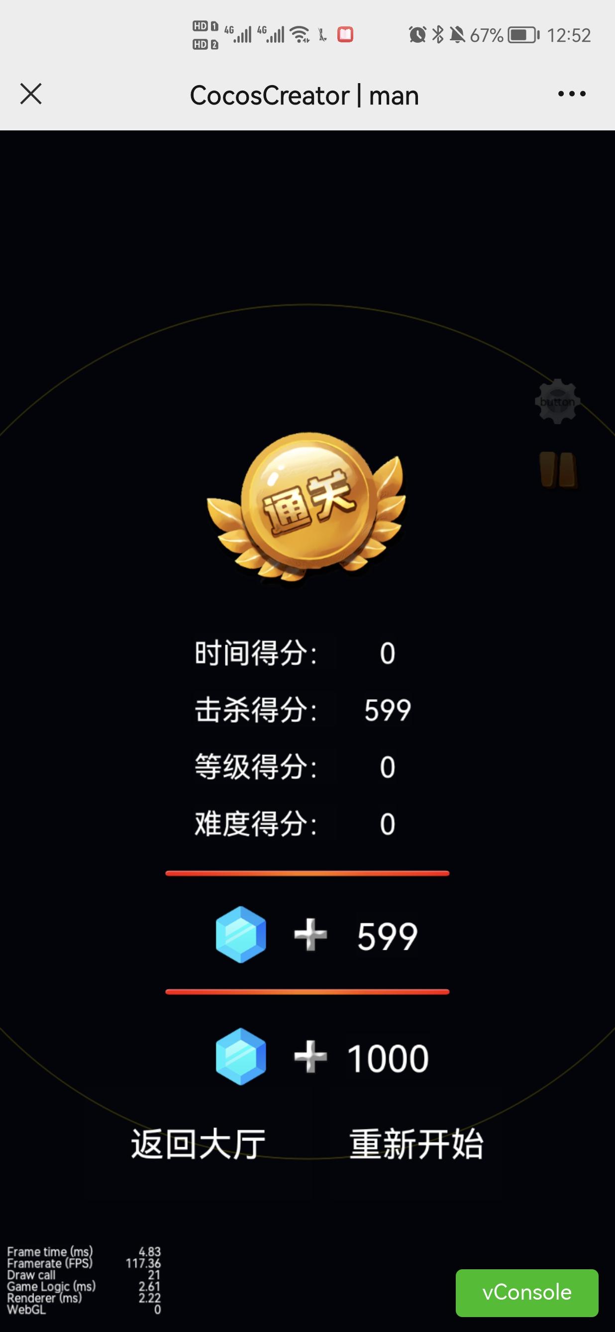 爆裂槍手截圖預(yù)覽