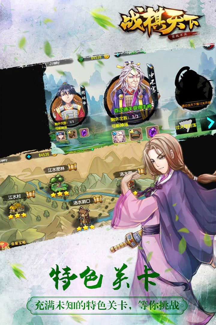 戰(zhàn)棋天下截圖預(yù)覽