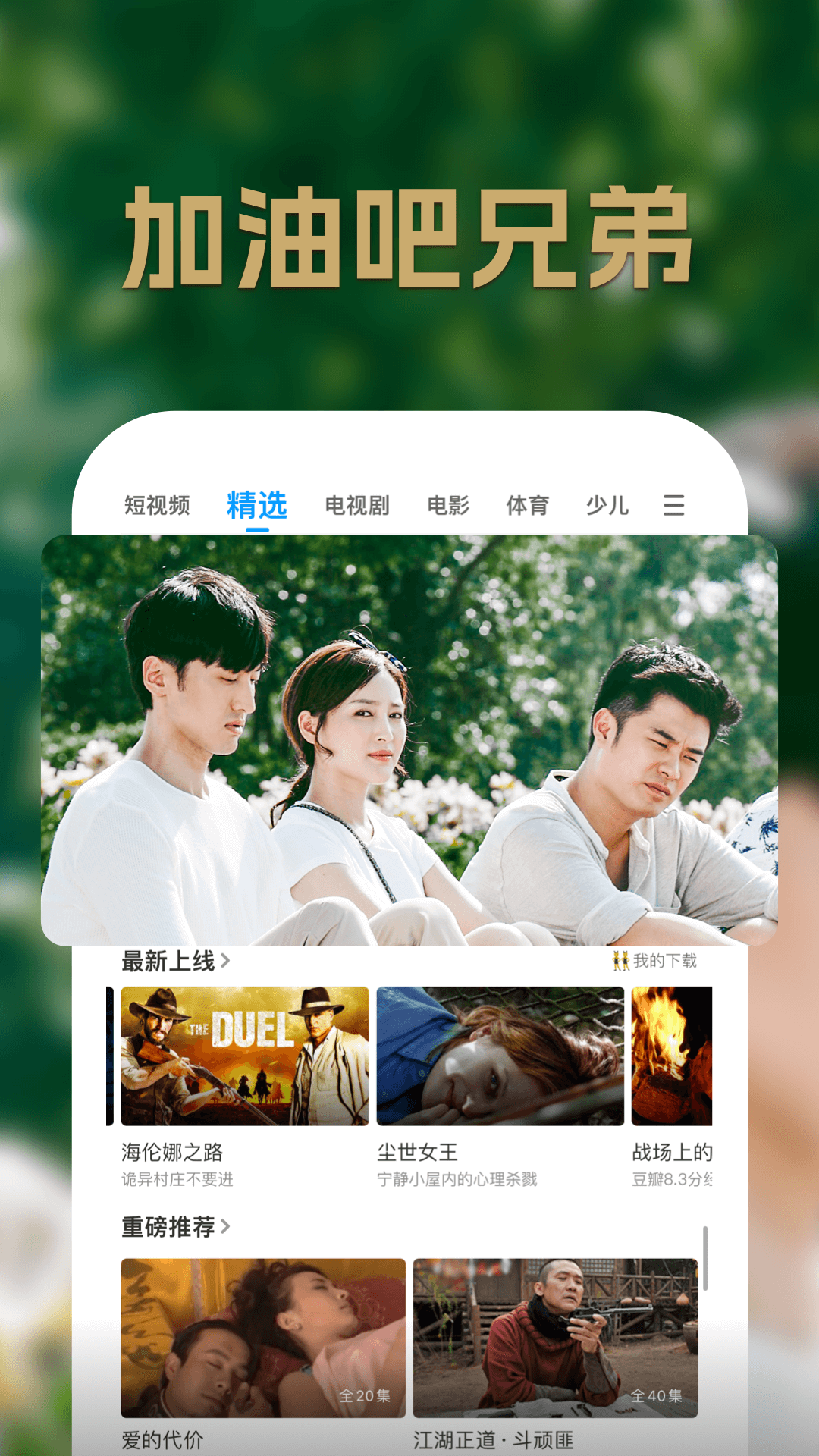 PP视频电影电视剧综艺9.3.1下载安装_PP视频电影电视剧综艺老旧历史版本下载_25PP