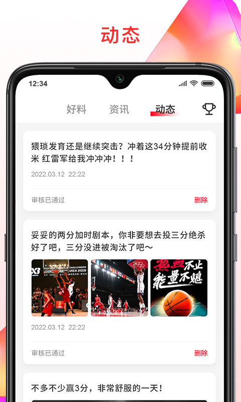 彩虹专家v2.0.3截图2