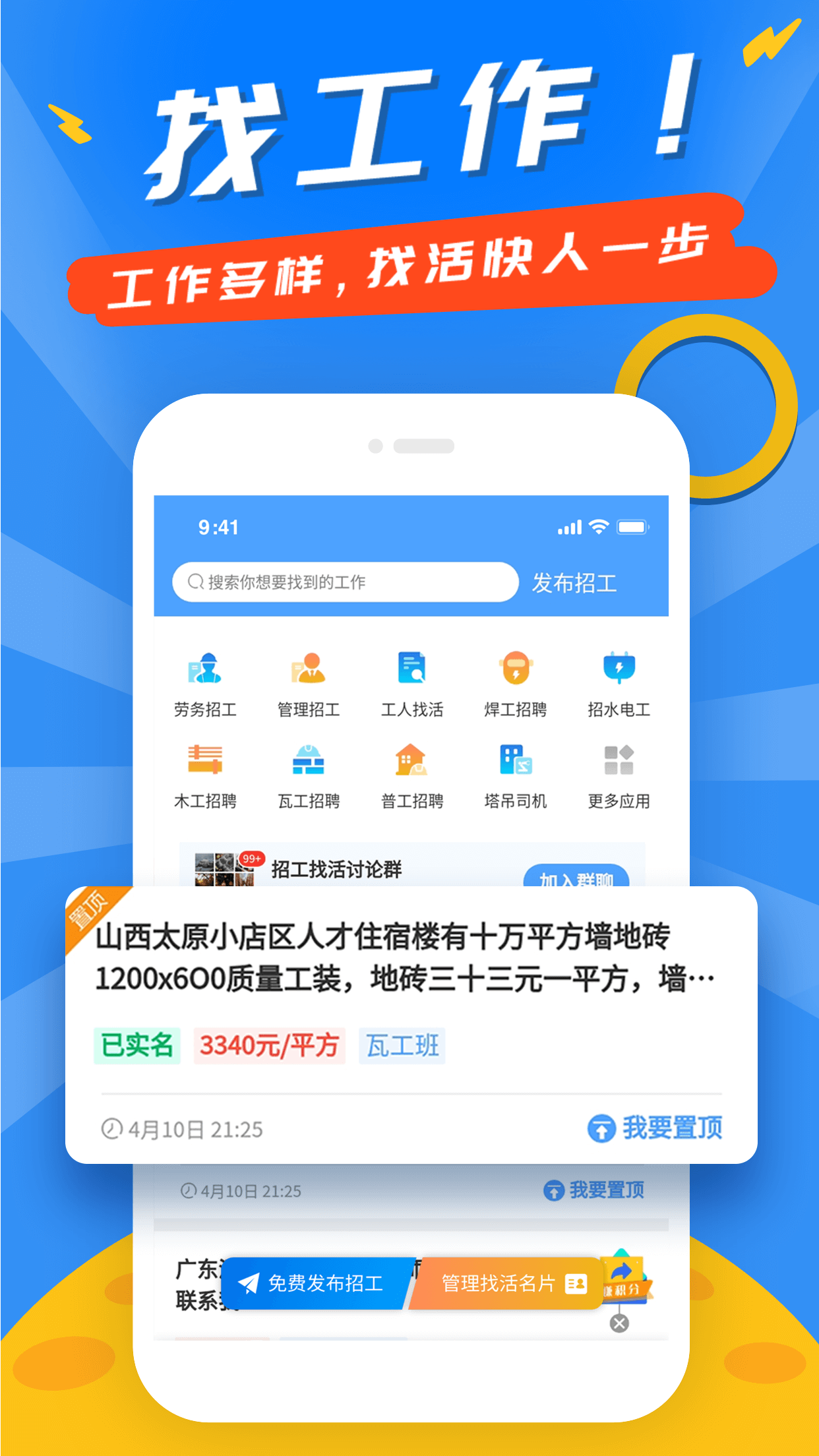 建筑港v3.2.0截图3