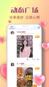 潤聊截圖