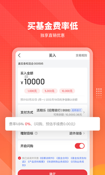 嘉實(shí)理財(cái)嘉截圖