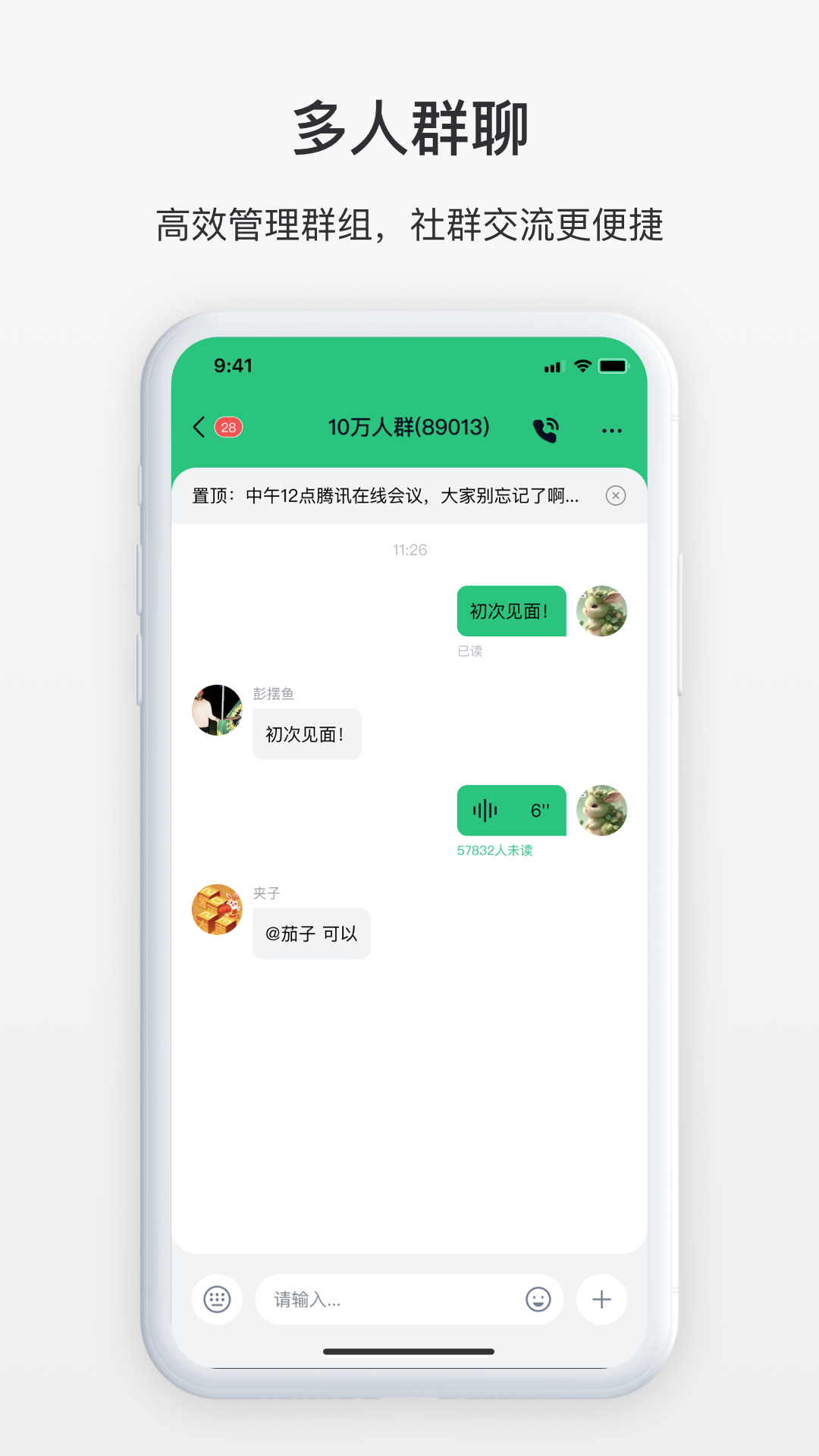 SmallChatv1.0.37截图1